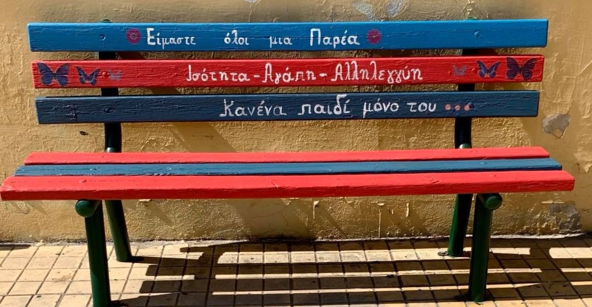 Χορηγία Τρακαδάς σε σχολείο
