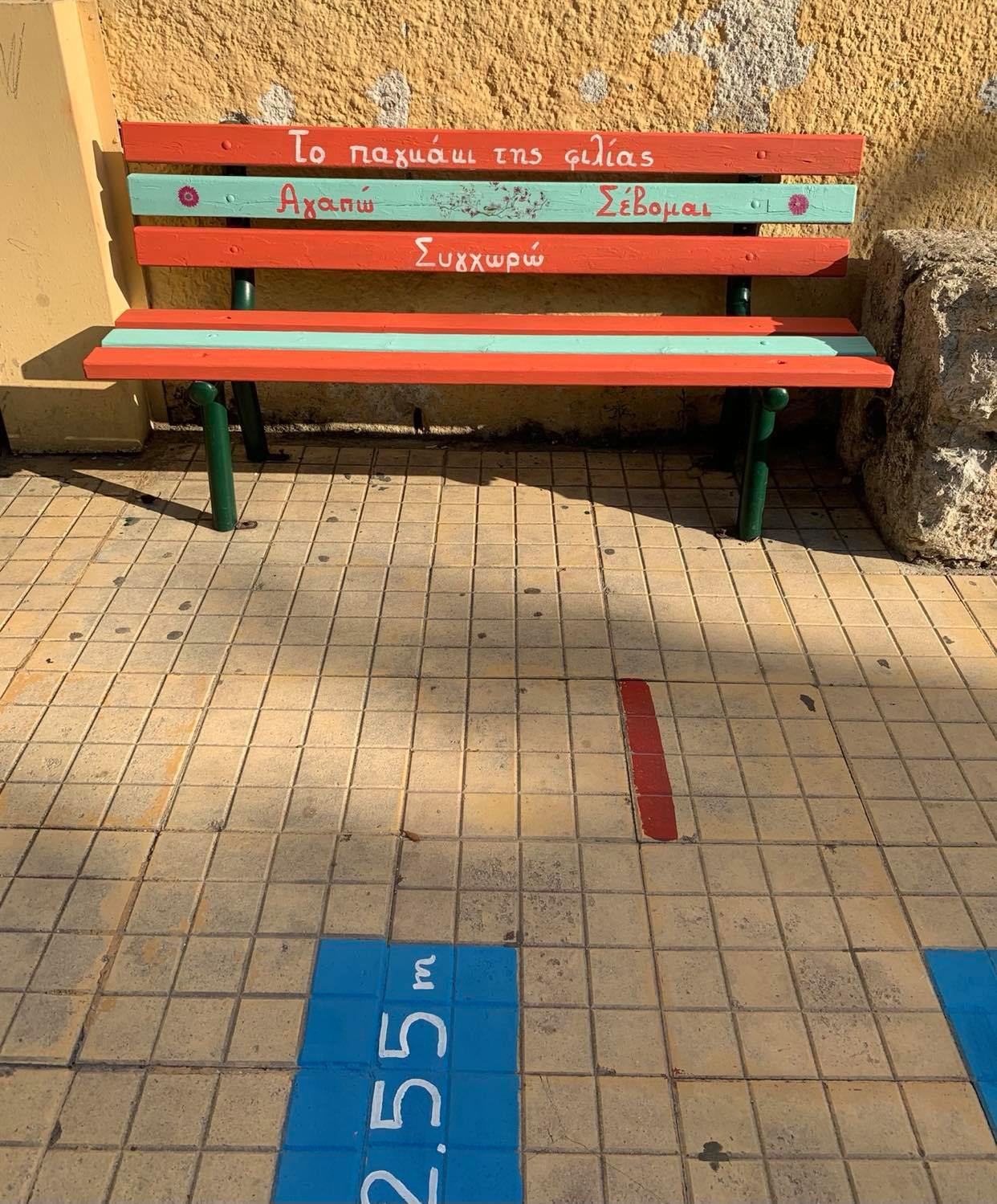Βελτίωση σχολικών εγκαταστάσεων